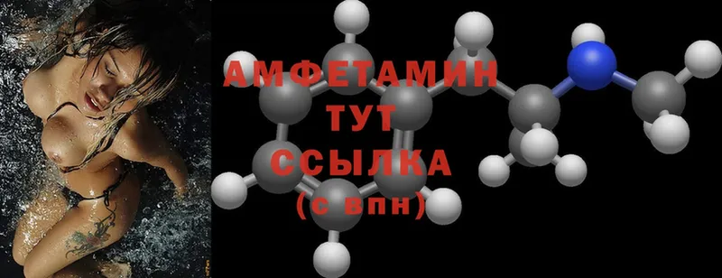 цена наркотик  кракен как войти  Amphetamine VHQ  Борисоглебск 