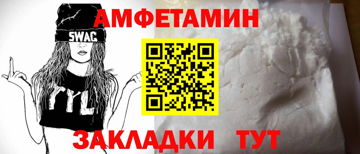 АМФЕТАМИН  Вход с VPN  Amphetamine  Борисоглебск  Amphetamine Розовый 