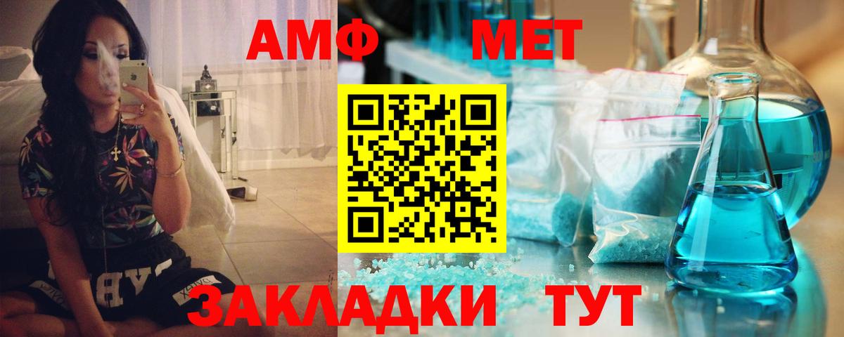 Амфетамин Розовый Борисоглебск