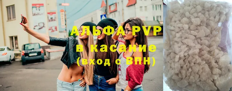 A-PVP Соль  Борисоглебск 