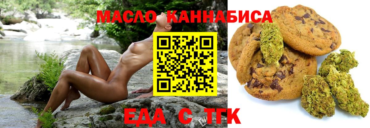Cannafood конопля Борисоглебск