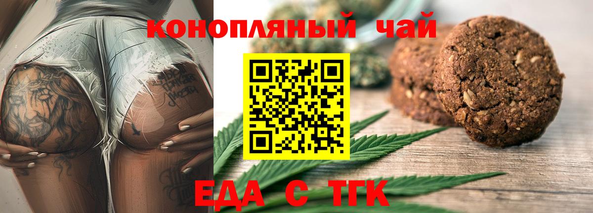 Борисоглебск  Cannafood марихуана  Вход с VPN 