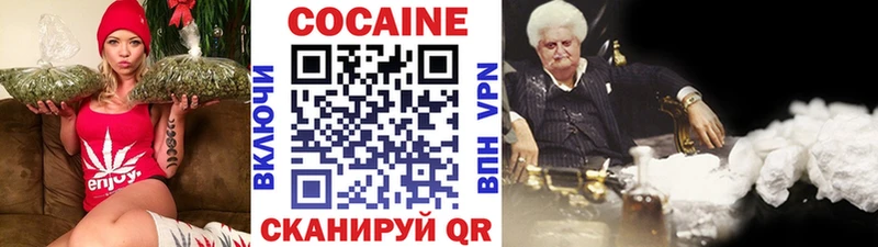 Кокаин 97%  Борисоглебск 