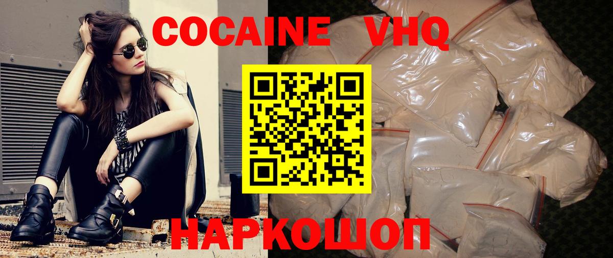 COCAIN 97% Борисоглебск