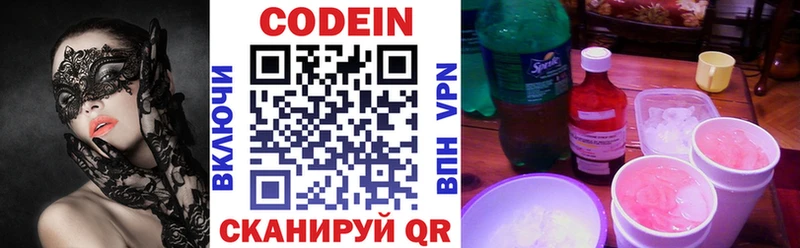 Codein Purple Drank Борисоглебск