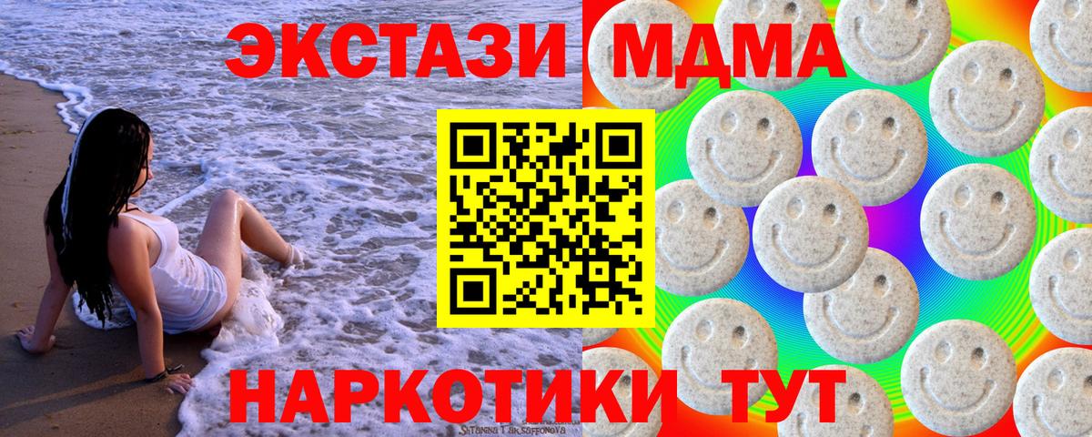 ЭКСТАЗИ XTC  Экстази  Ecstasy круглые  Борисоглебск 