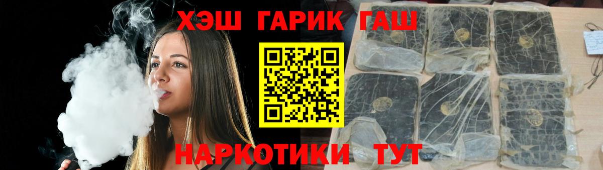 ГАШИШ убойный  Борисоглебск 
