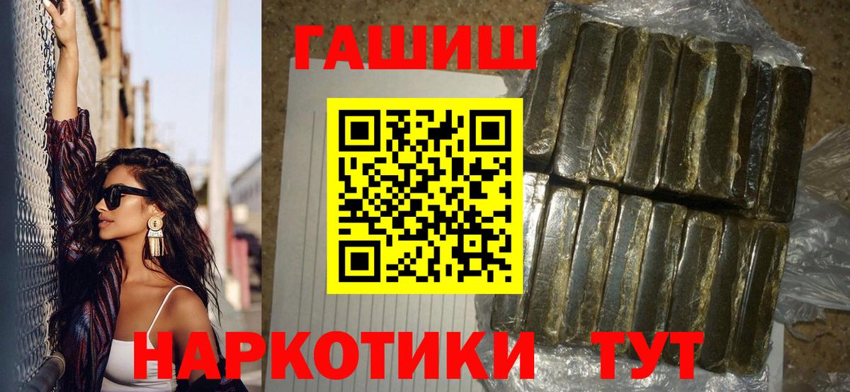 ГАШИШ убойный Борисоглебск