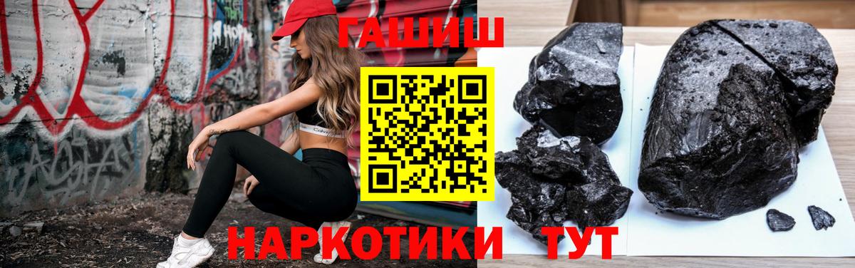 Борисоглебск  ГАШИШ VHQ  ГАШ  Вход с VPN 