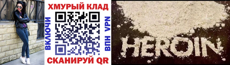 Героин Афган Борисоглебск