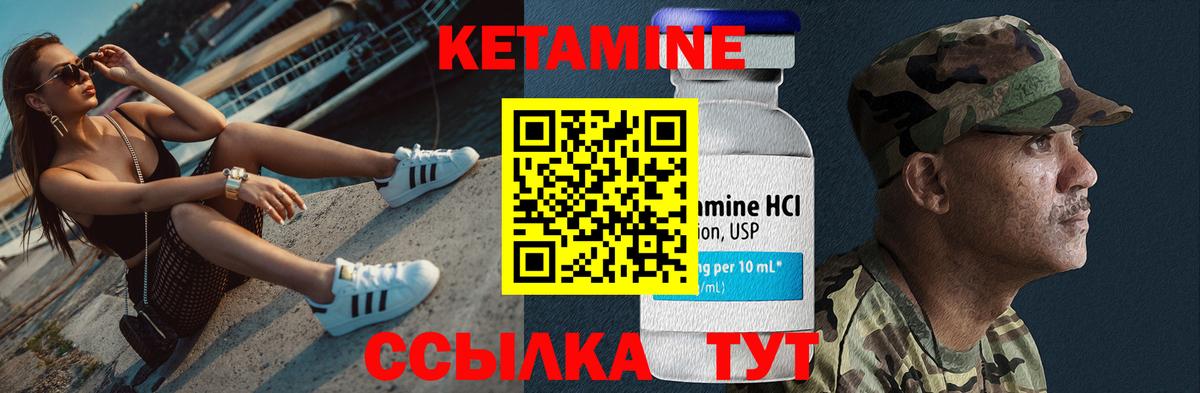 КЕТАМИН ketamine Борисоглебск