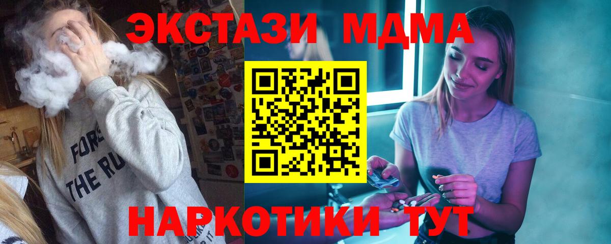 MDMA crystal  МДМА crystal  Вход с VPN  МДМА  Борисоглебск 