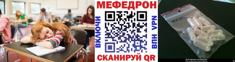 МЯУ-МЯУ кристаллы  магазин продажи наркотиков  Борисоглебск 