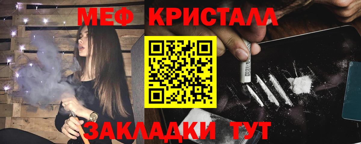 Мефедрон мяу мяу  OMG как войти  МЕФ мяу мяу  Меф  Борисоглебск  Меф 