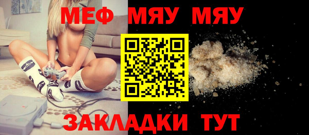 Борисоглебск  Меф  Вход с VPN  МЕФ  Мефедрон кристаллы 