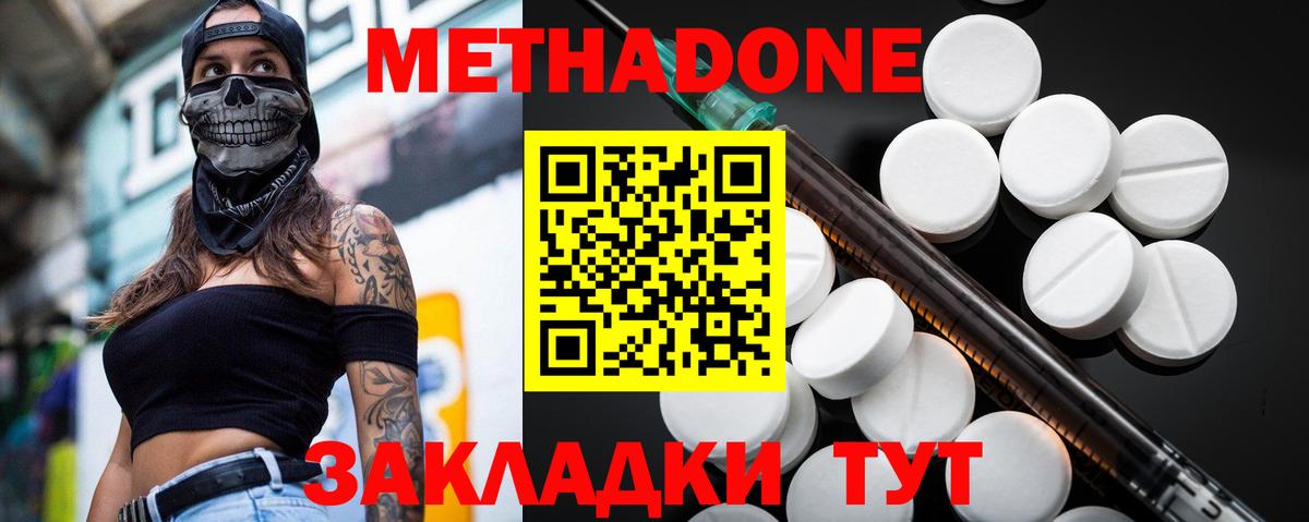 мега ТОР  Метадон мёд  Вход с VPN  Борисоглебск 