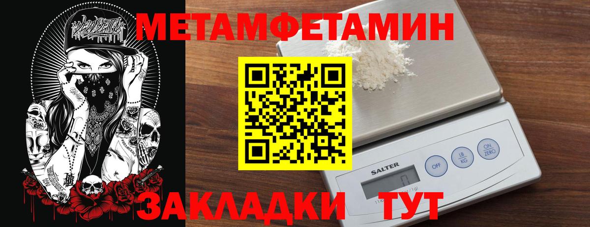 Метамфетамин мет Борисоглебск
