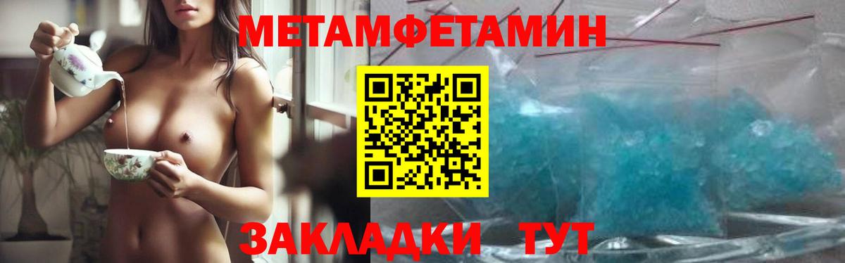 МЕТАМФЕТАМИН  Вход с VPN  Борисоглебск  МЕТАМФЕТАМИН винт 