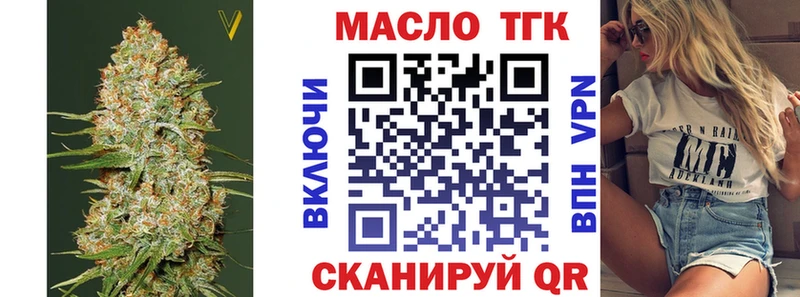 ТГК Wax  Борисоглебск 