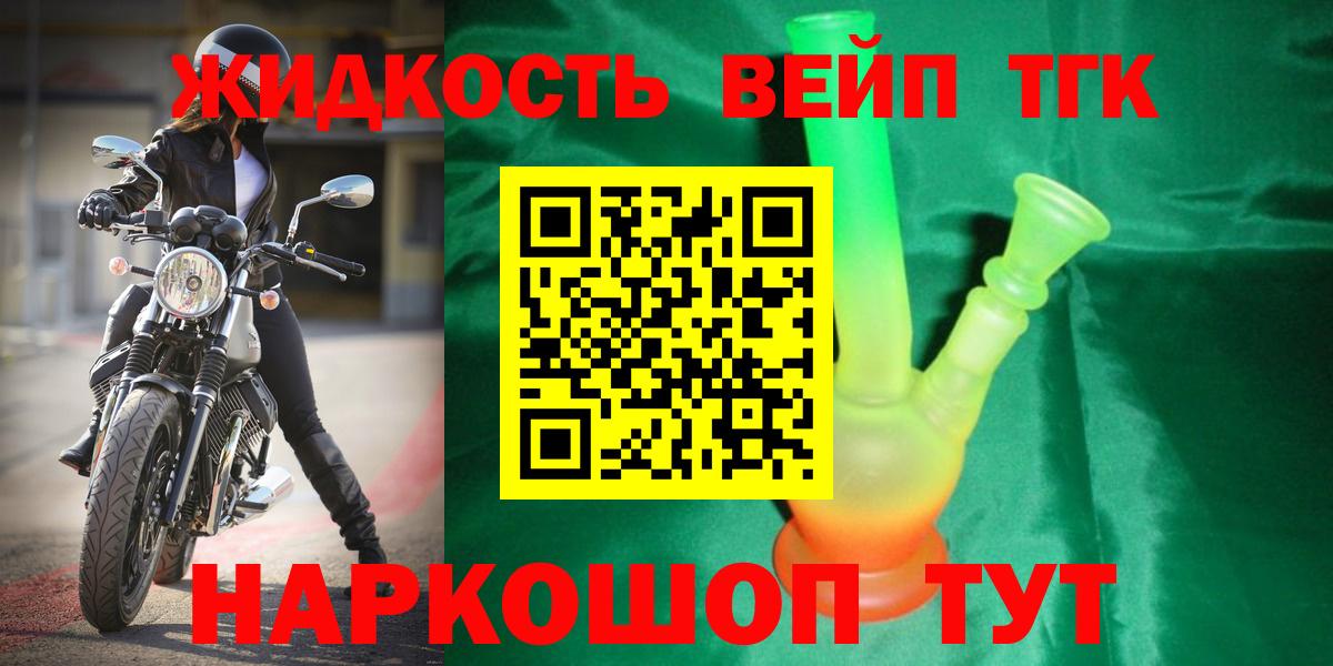 ТГК вейп Борисоглебск