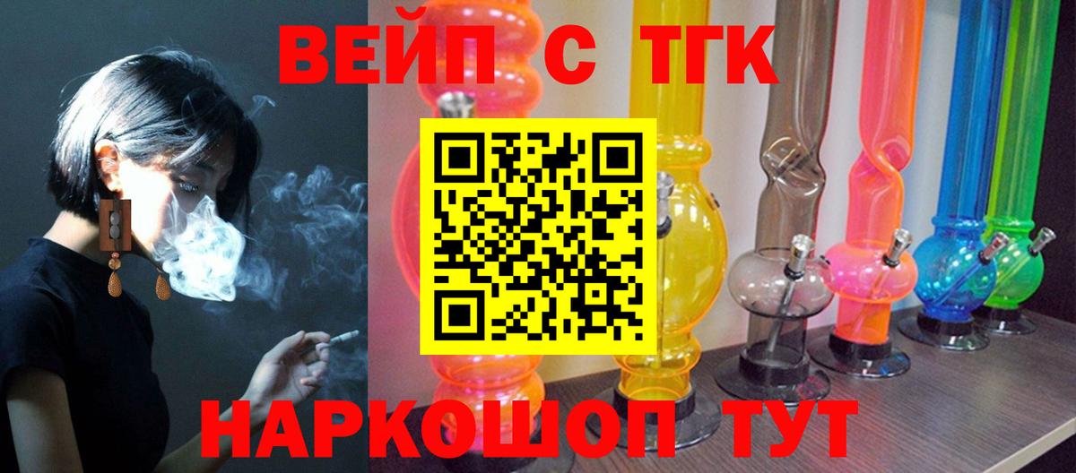 Дистиллят ТГК THC oil  как найти закладки  Борисоглебск  Вход с VPN 