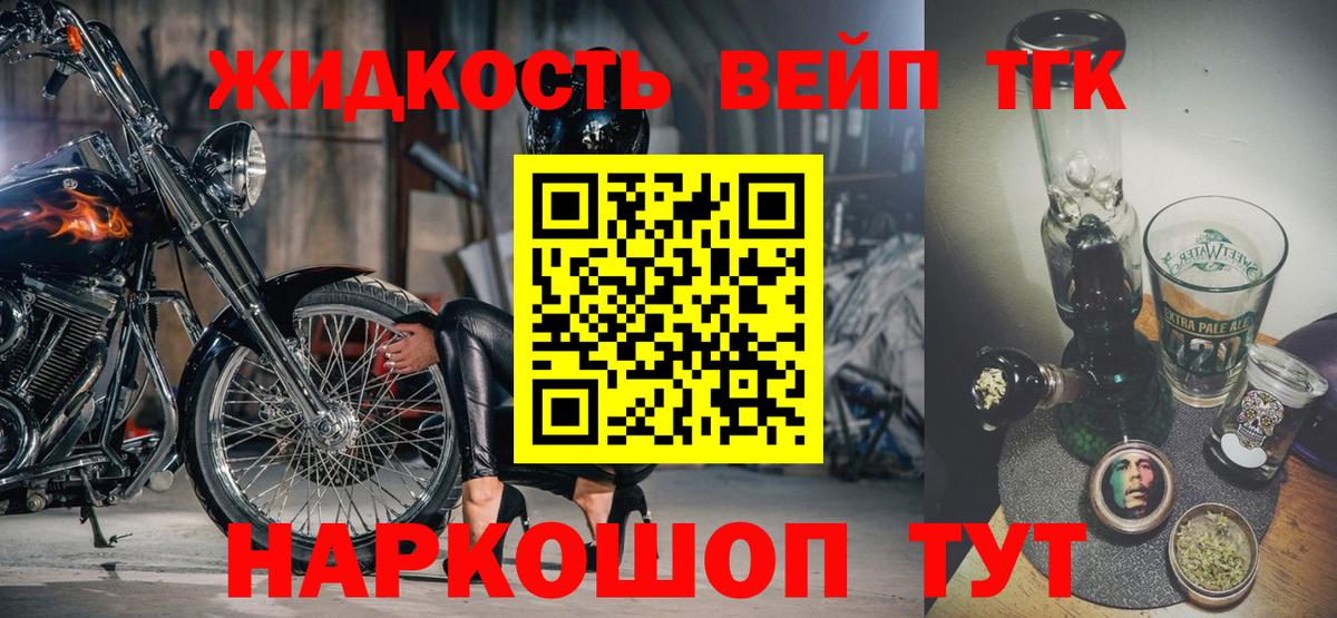 ТГК Wax  Дистиллят ТГК жижа  Борисоглебск 