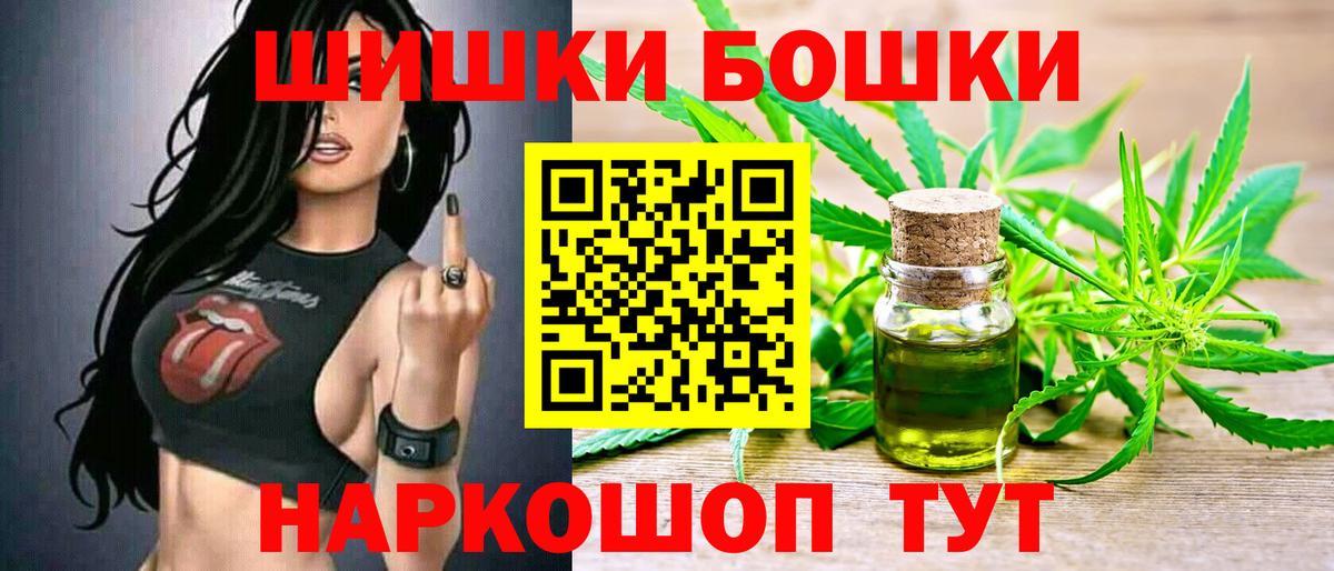 Канабис планчик Борисоглебск